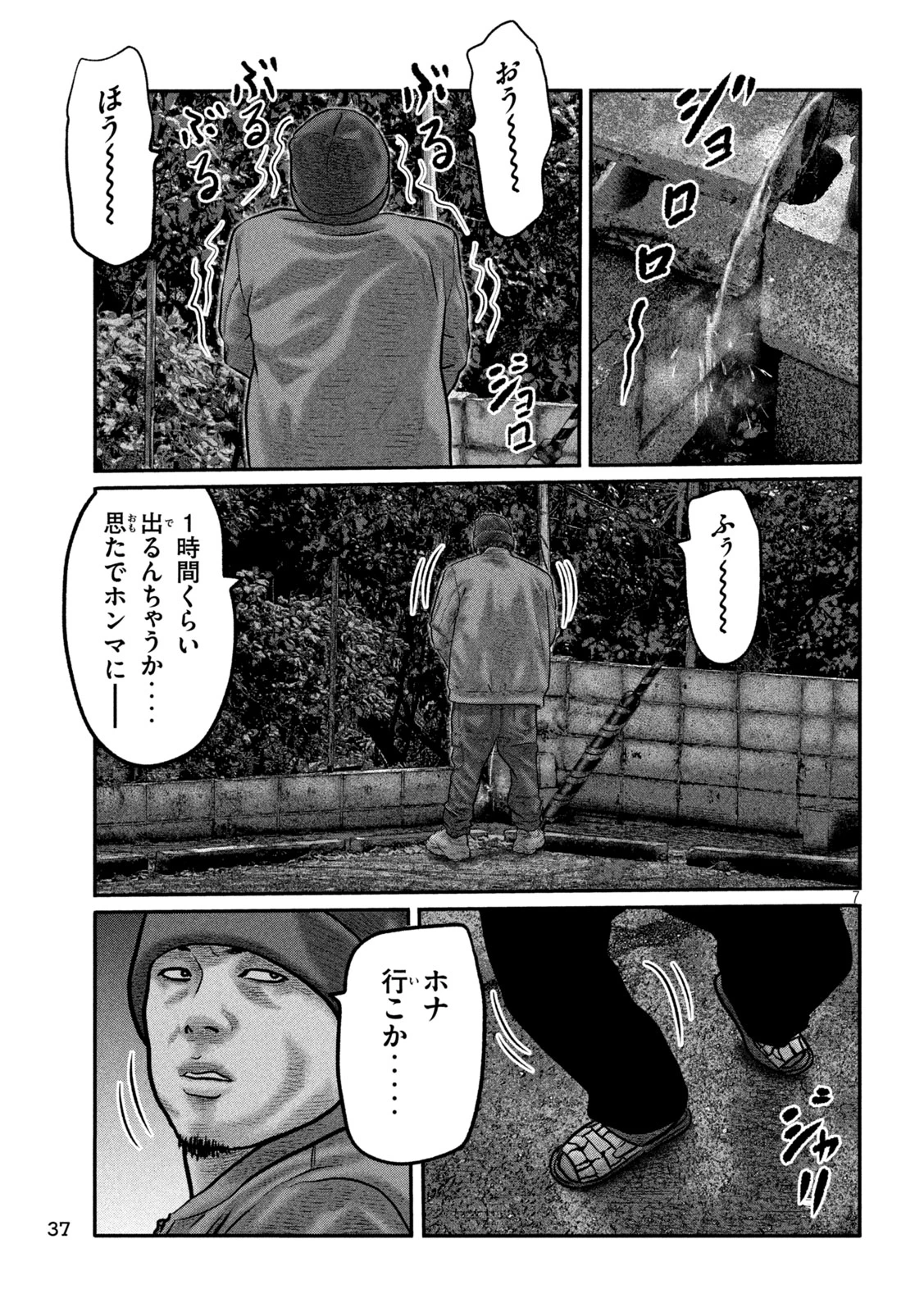 ザ・ファブル　The third secret 第49話 - 7