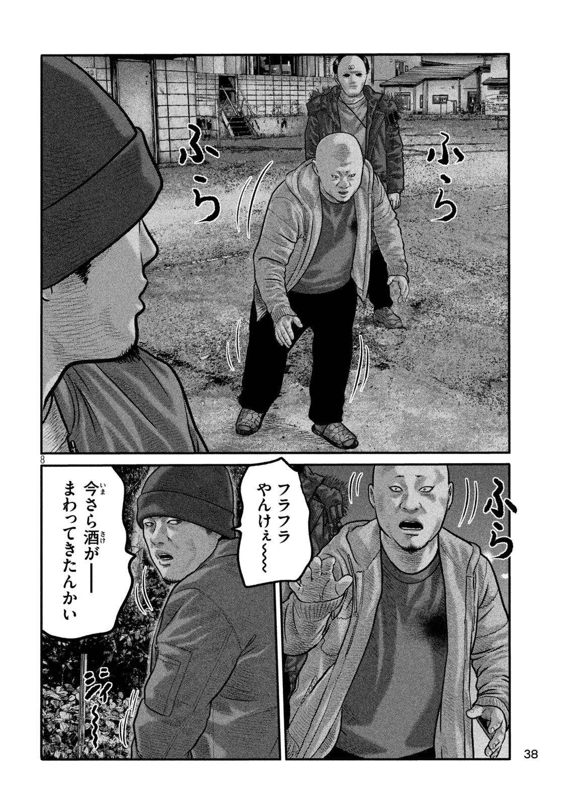ザ・ファブル　The third secret 第49話 - 8