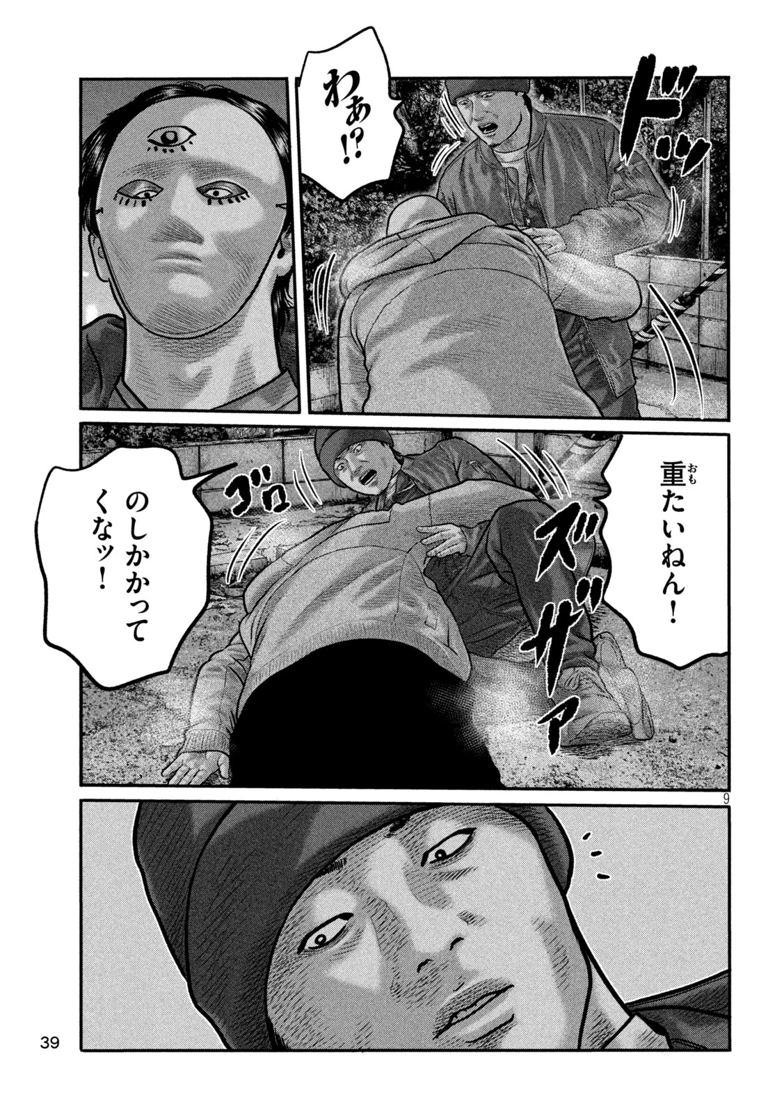 ザ・ファブル　The third secret 第49話 - 9