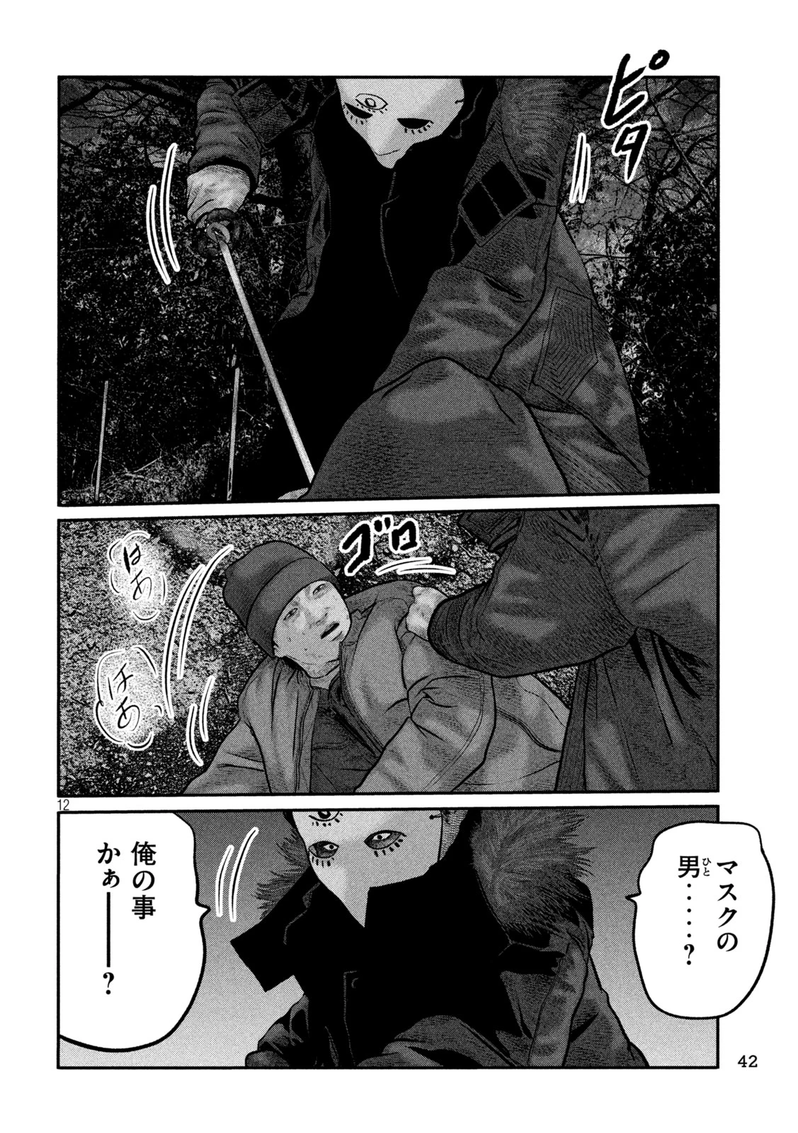 ザ・ファブル　The third secret 第50話 - 12