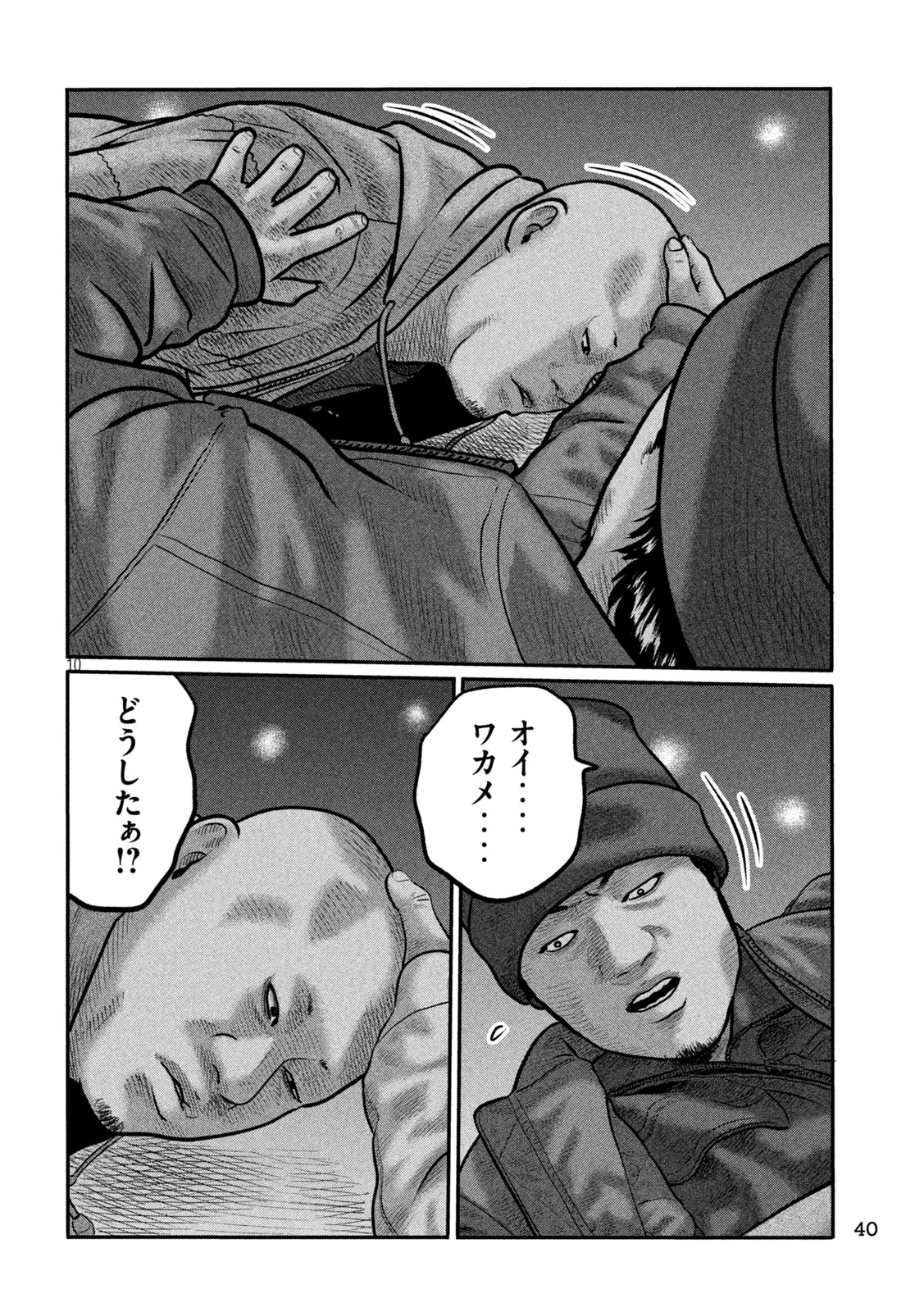ザ・ファブル　The third secret 第49話 - 10