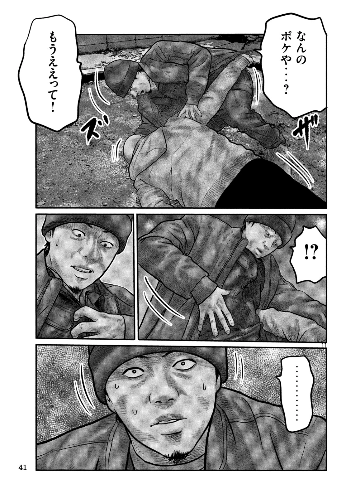 ザ・ファブル　The third secret 第49話 - 11