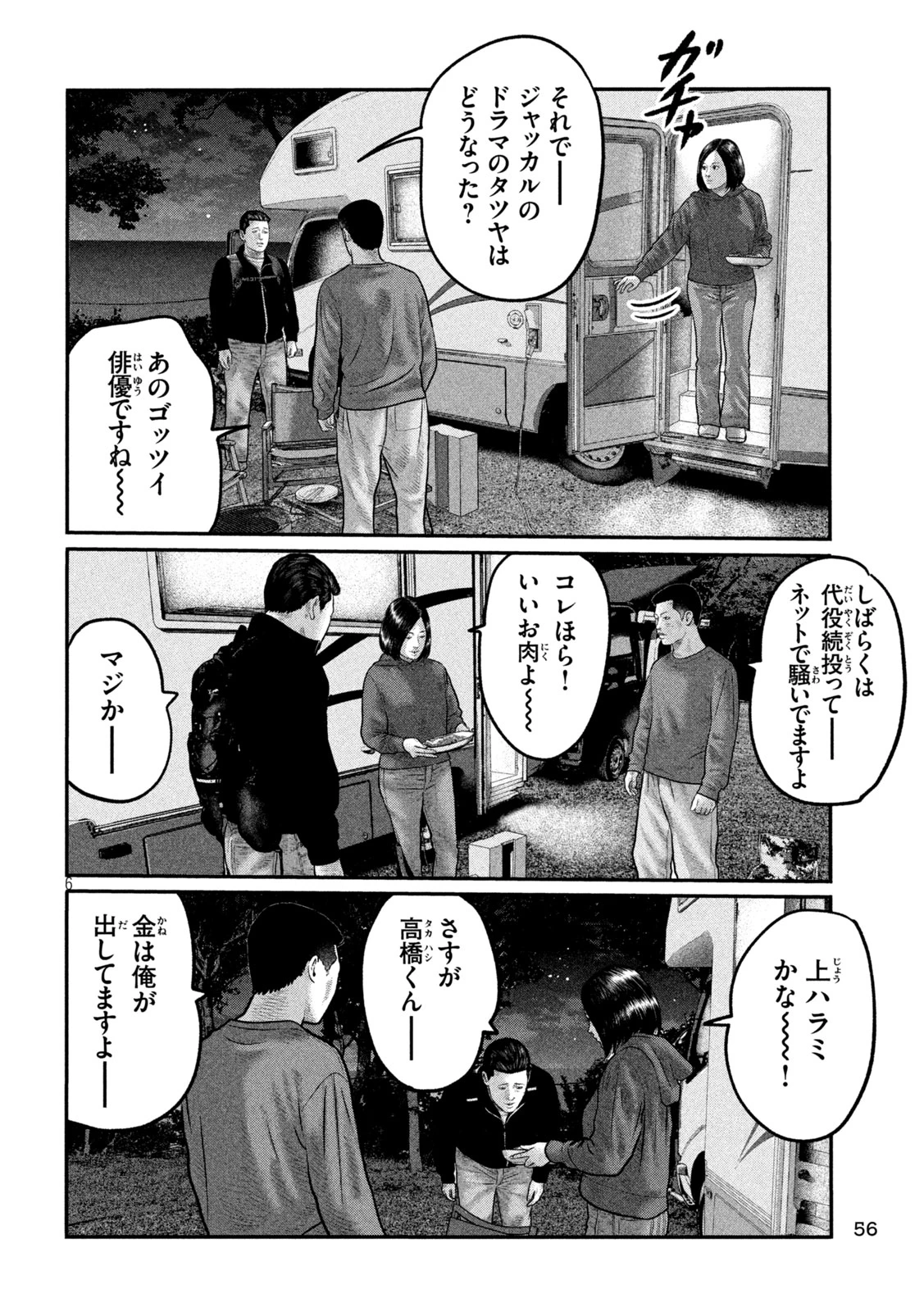 ザ・ファブル　The third secret 第48話 - 6