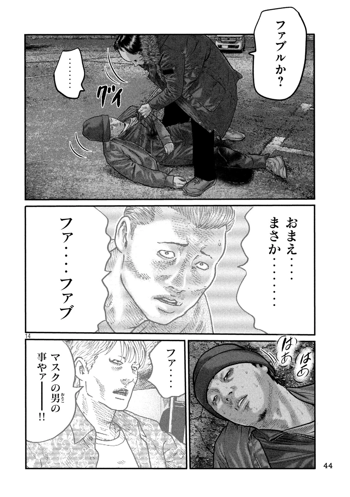 ザ・ファブル　The third secret 第50話 - 14