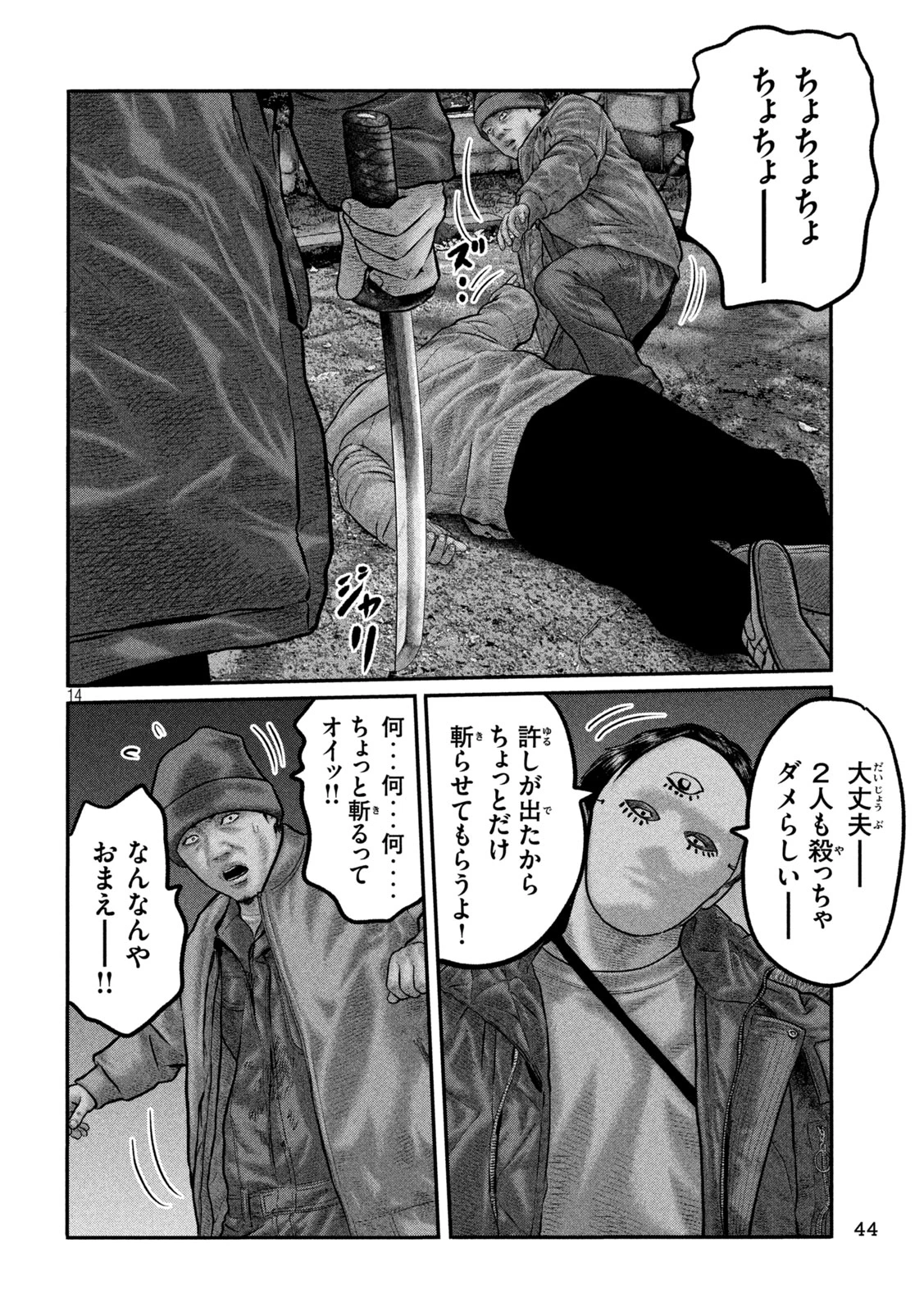 ザ・ファブル　The third secret 第49話 - 14