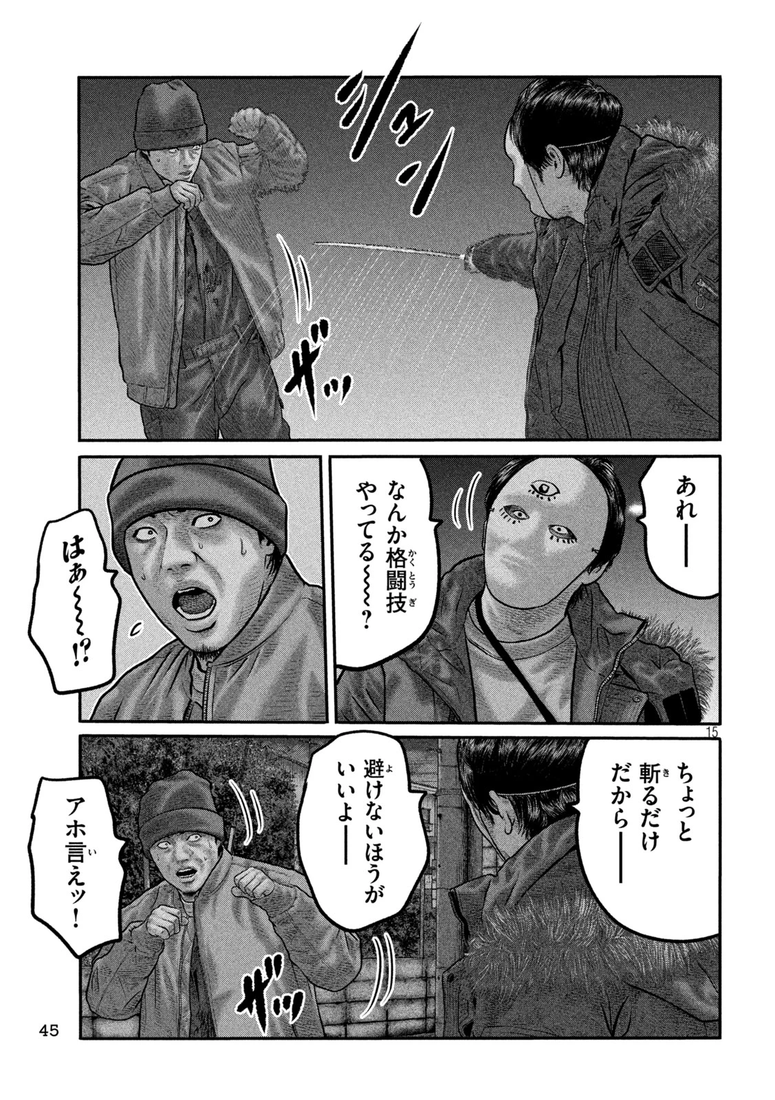 ザ・ファブル　The third secret 第49話 - 15