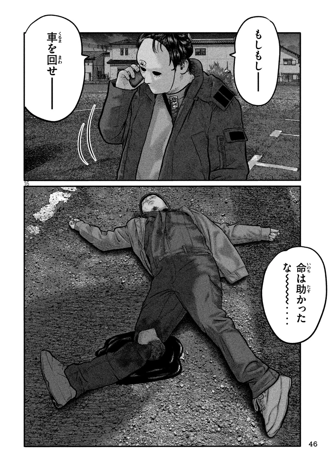 ザ・ファブル　The third secret 第50話 - 16