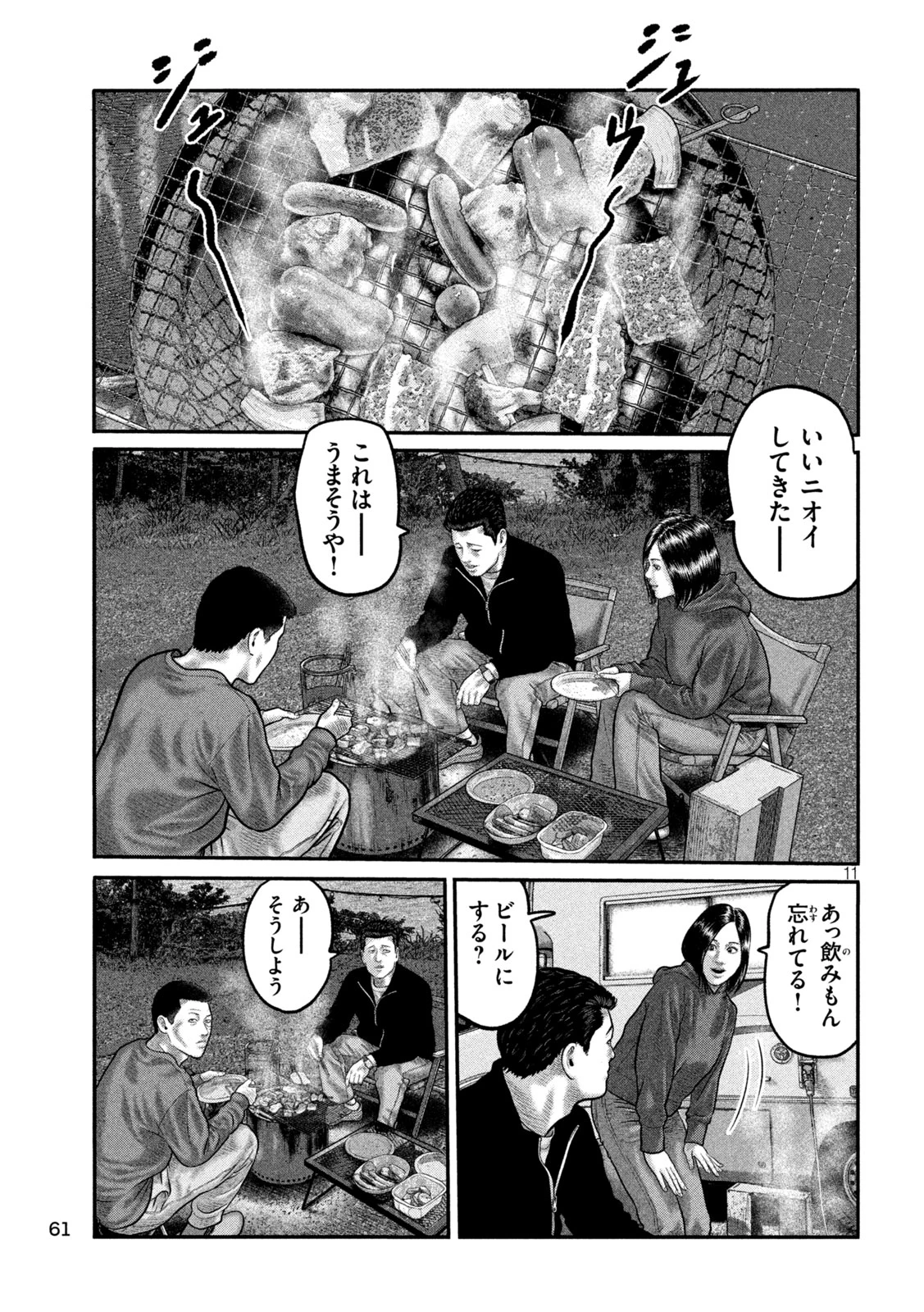 ザ・ファブル　The third secret 第48話 - 11