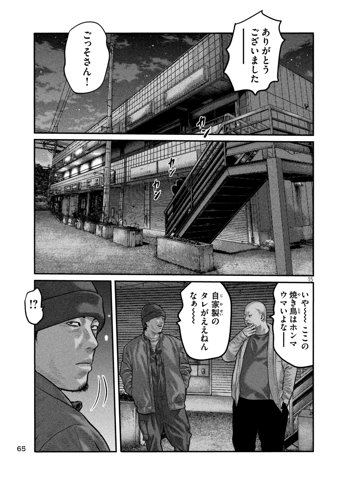 ザ・ファブル　The third secret 第48話 - 15