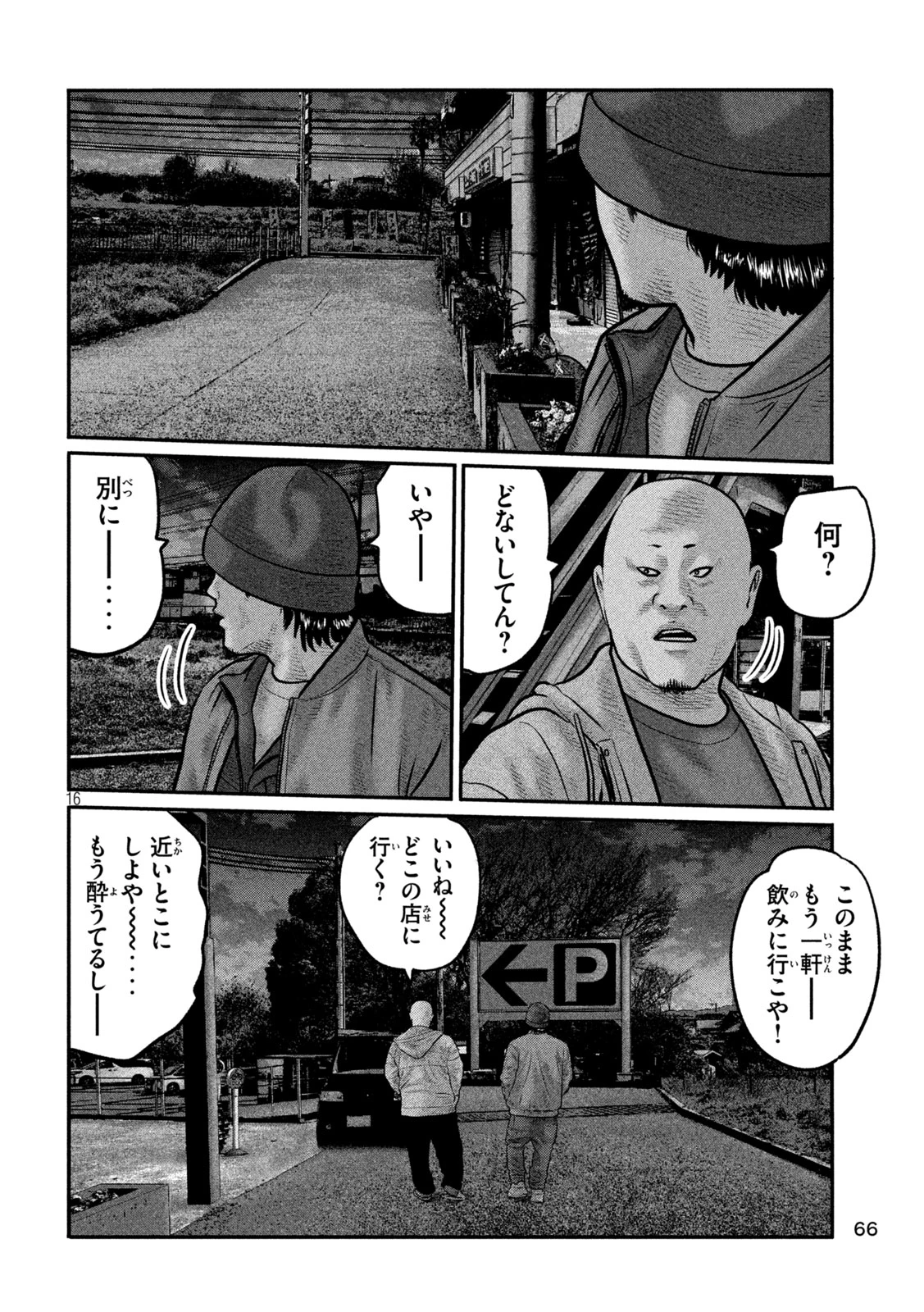 ザ・ファブル　The third secret 第48話 - 16