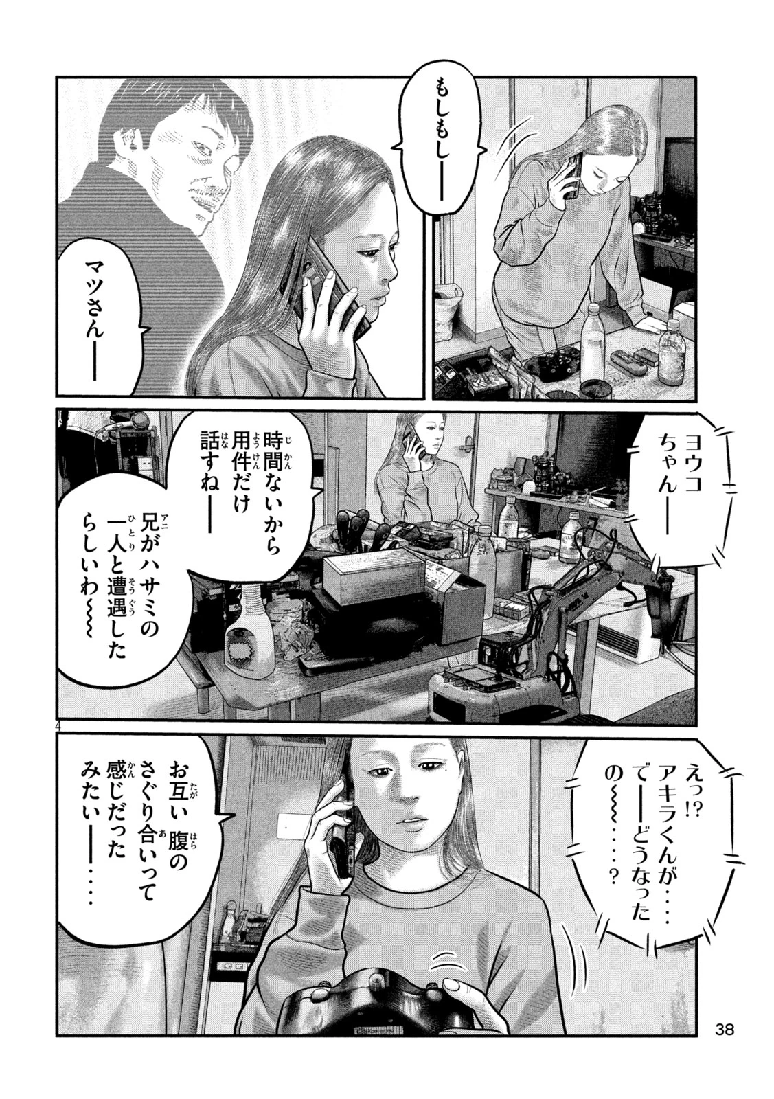 ザ・ファブル　The third secret 第46話 - 4