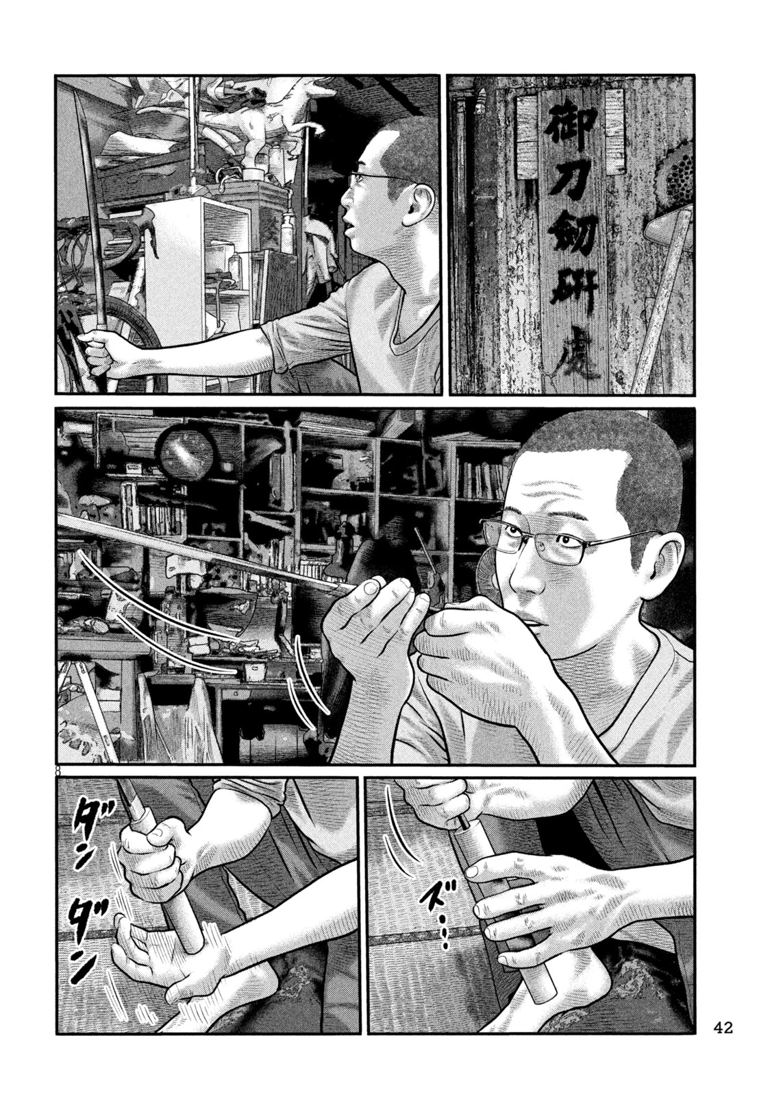 ザ・ファブル　The third secret 第46話 - 8