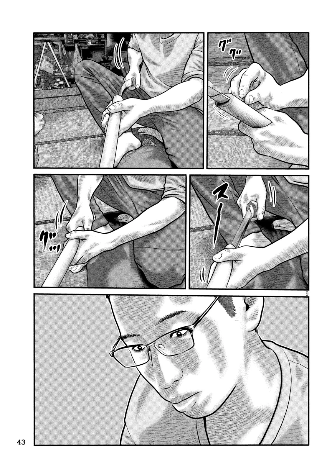 ザ・ファブル　The third secret 第46話 - 9