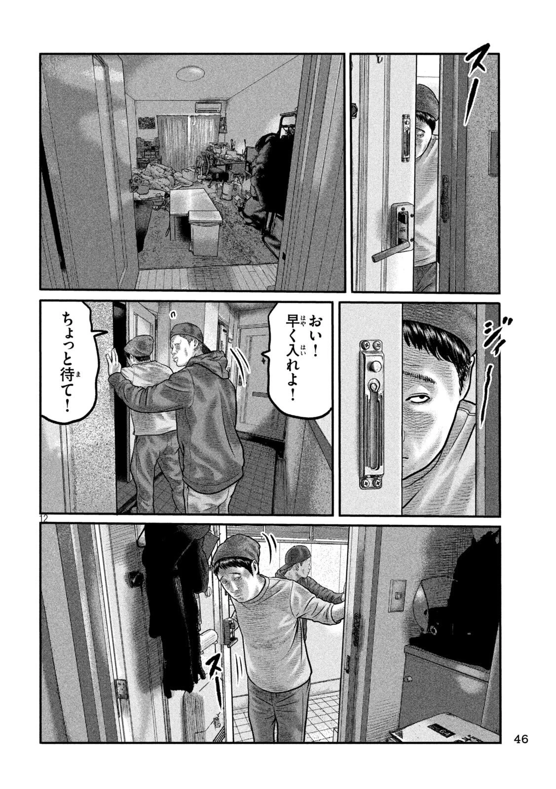 ザ・ファブル　The third secret 第47話 - 12