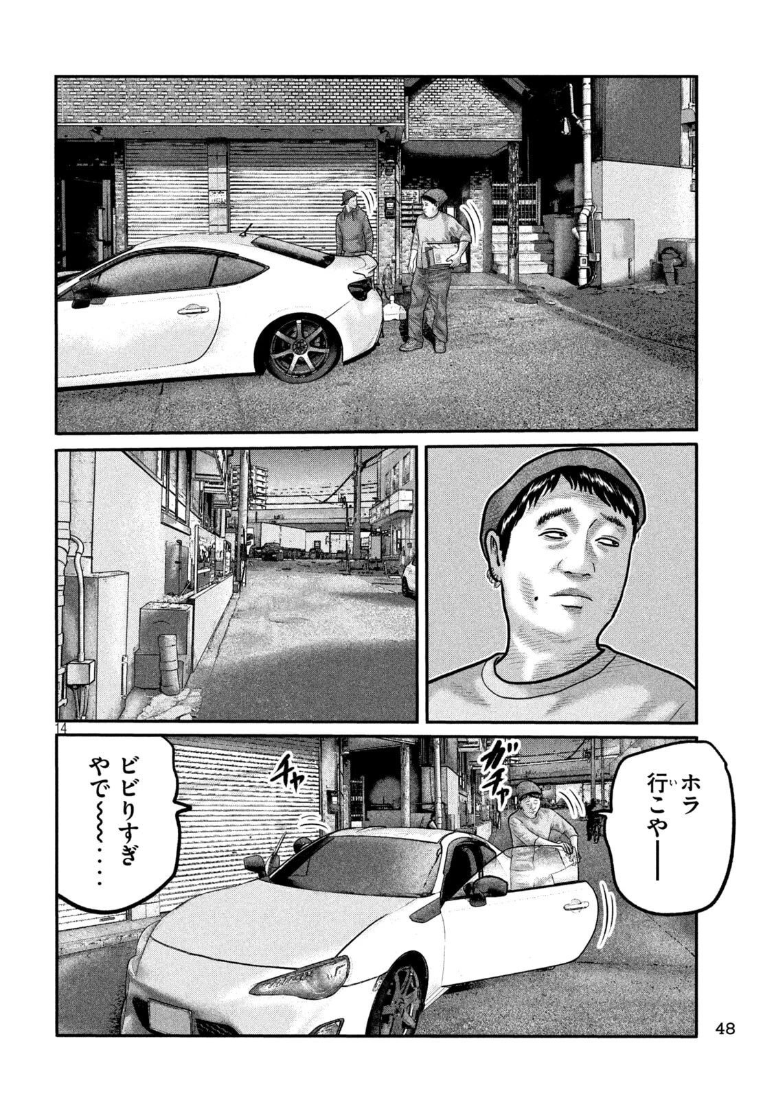 ザ・ファブル　The third secret 第47話 - 14