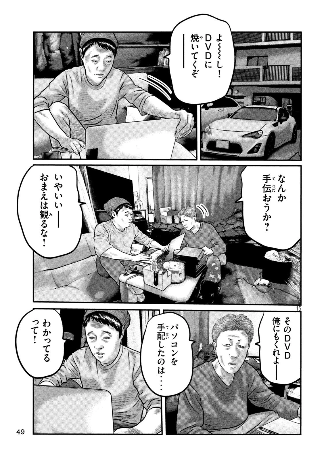 ザ・ファブル　The third secret 第47話 - 15