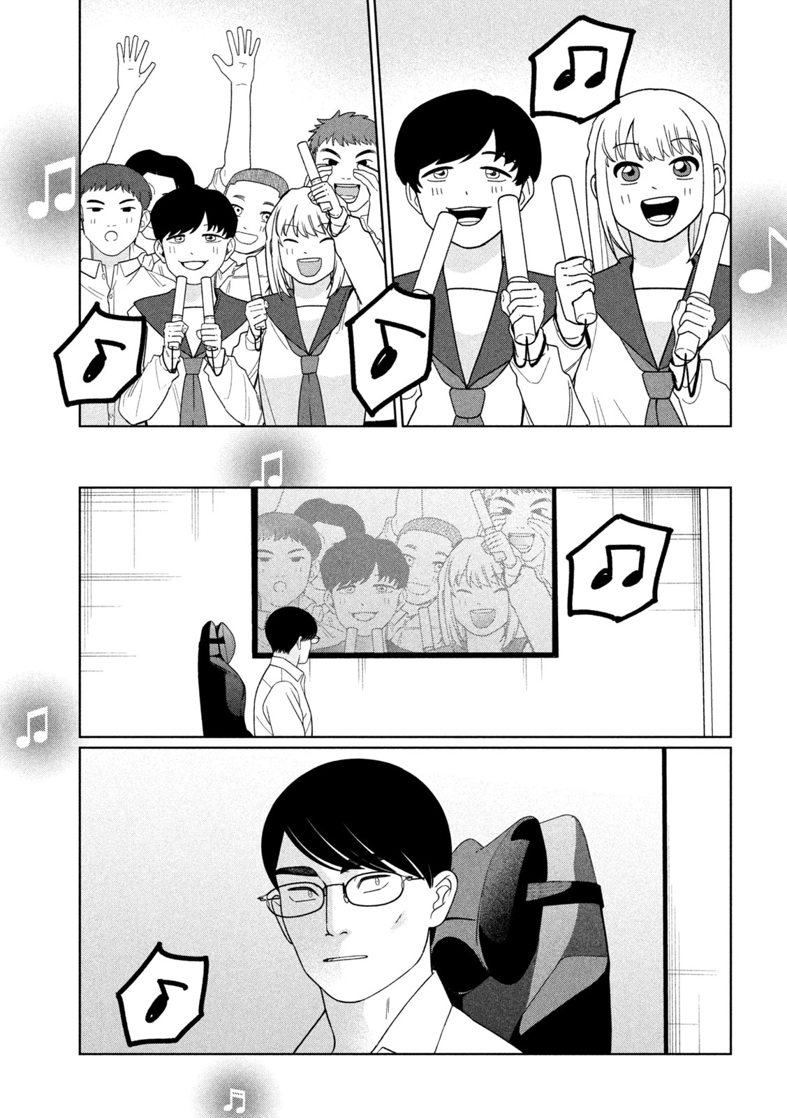 妹は知っている 第79話 - 3