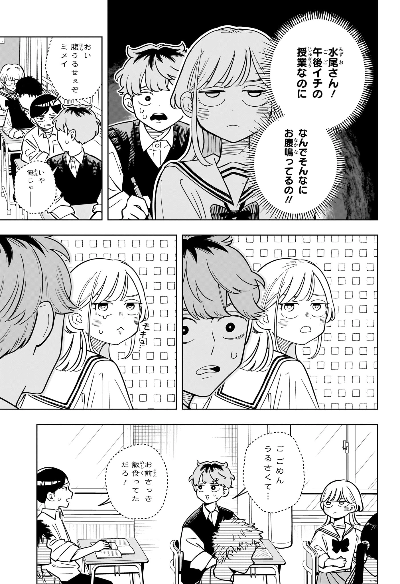 さむわんへるつ 第40話 - 3