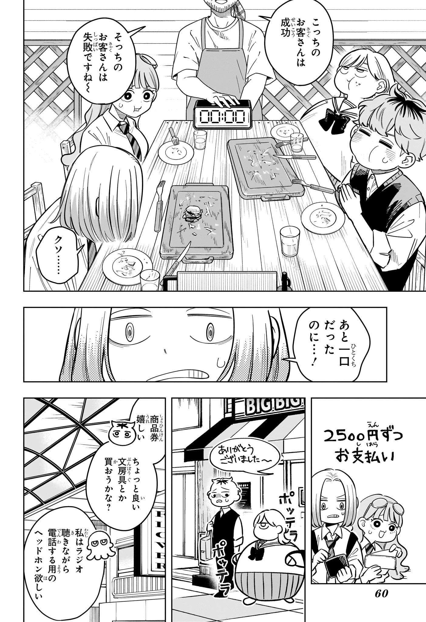 さむわんへるつ 第40話 - 14