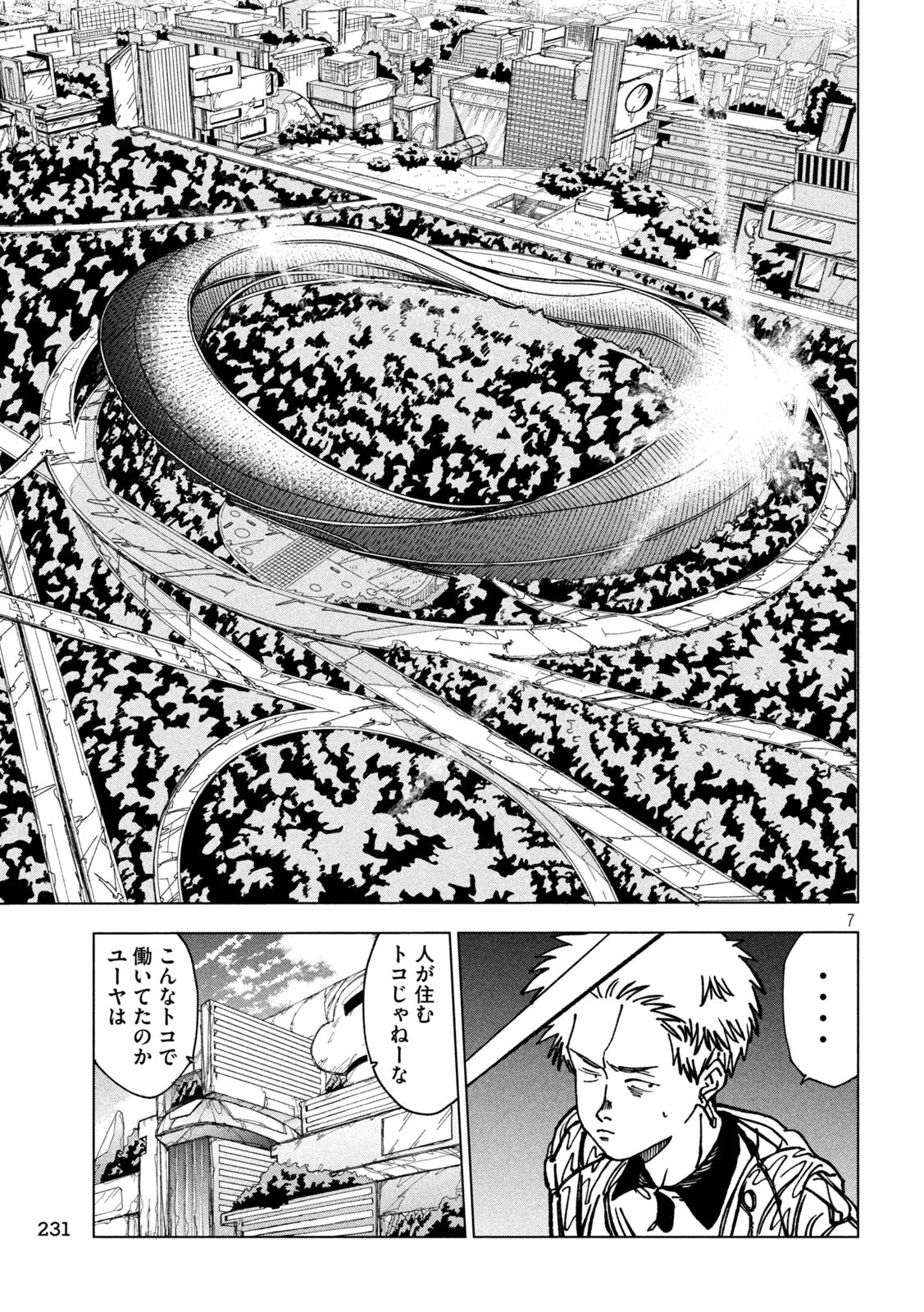 ラットコレクティブ 第7話 - 7