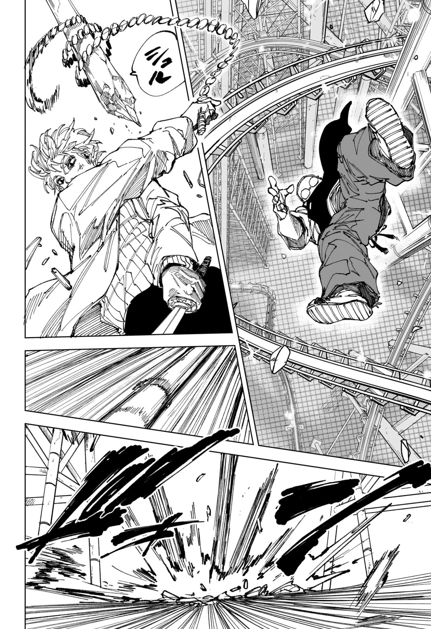 SAKAMOTO-サカモト- 第266話 - 6