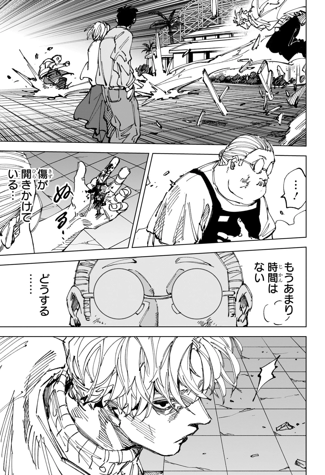 SAKAMOTO-サカモト- 第266話 - 7