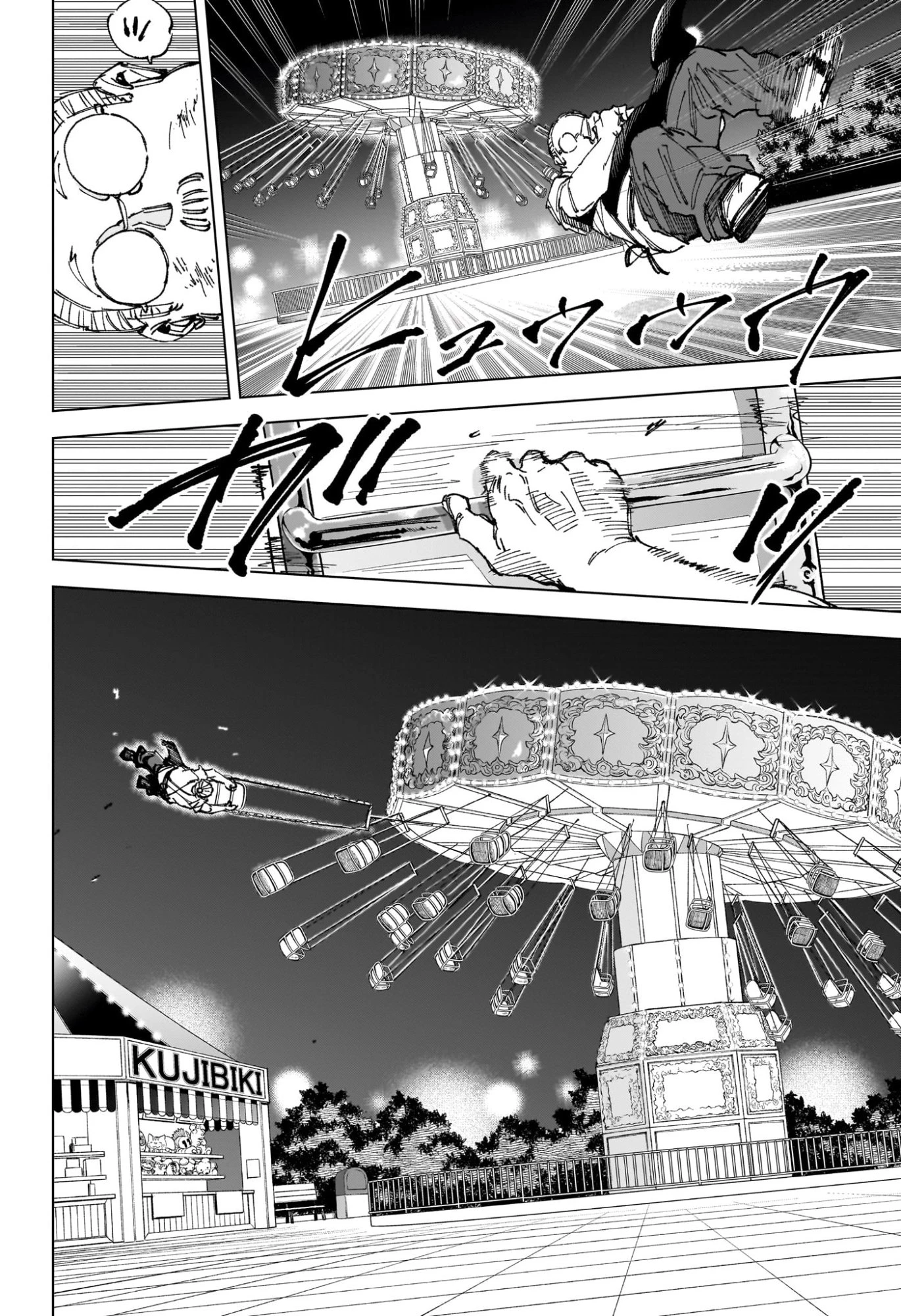 SAKAMOTO-サカモト- 第266話 - 12