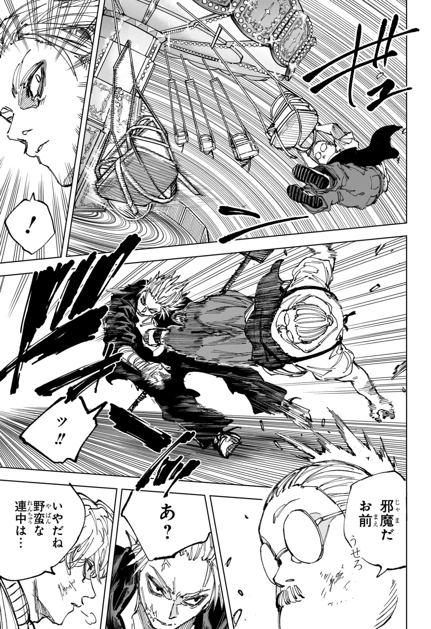 SAKAMOTO-サカモト- 第266話 - 13