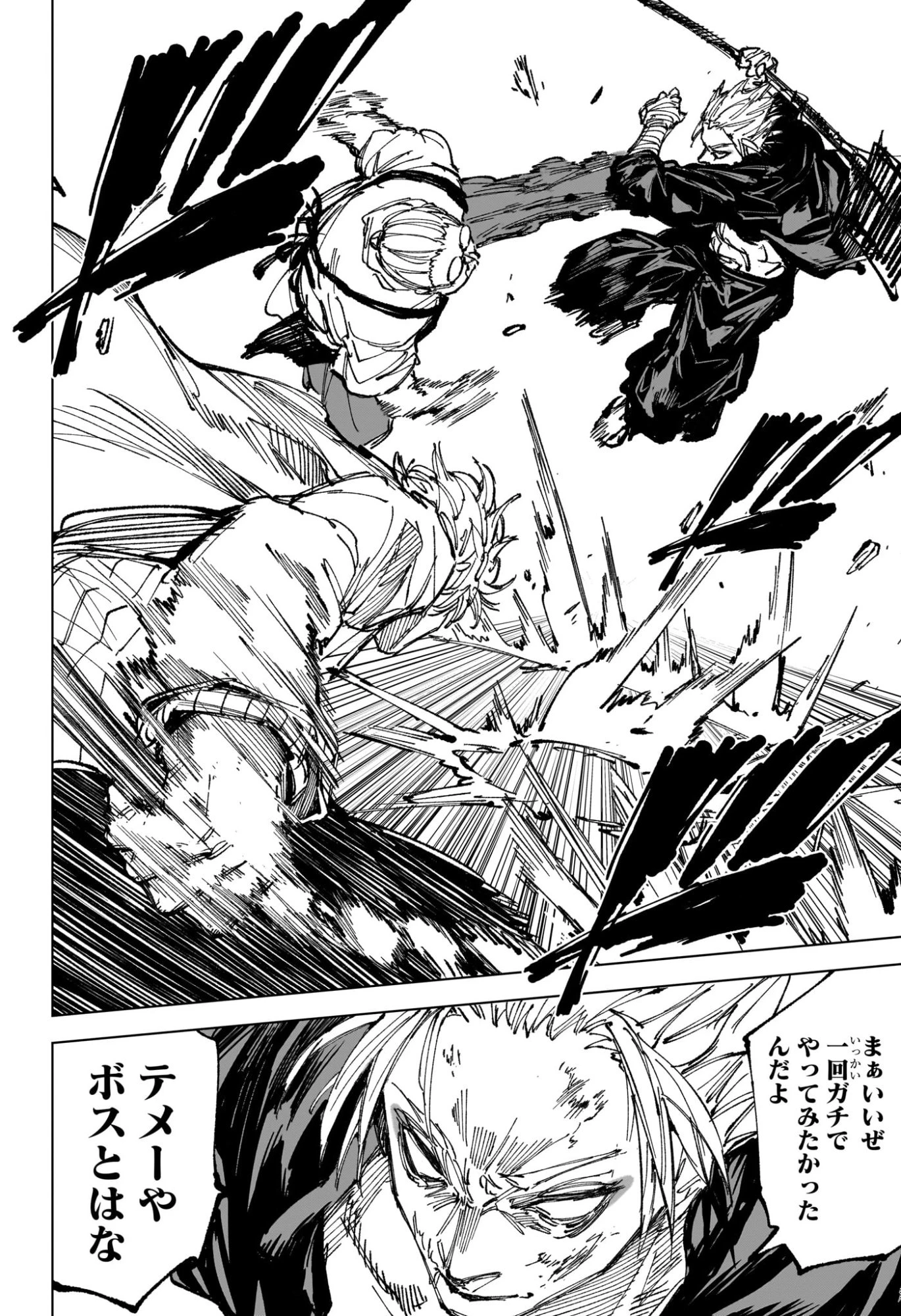 SAKAMOTO-サカモト- 第266話 - 14