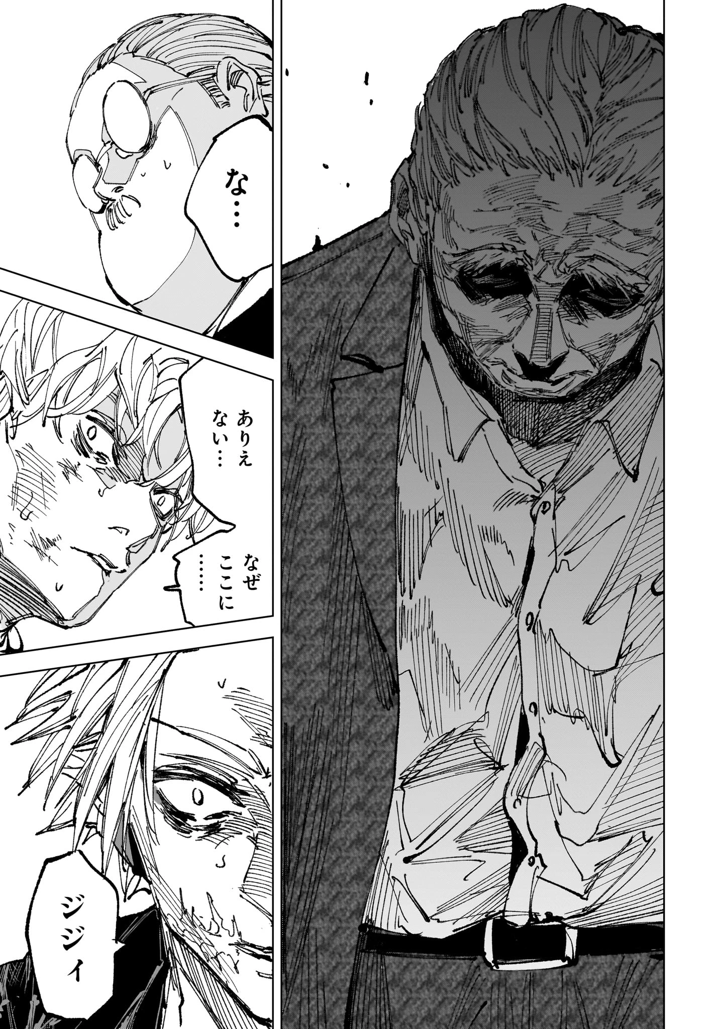 SAKAMOTO-サカモト- 第266話 - 17