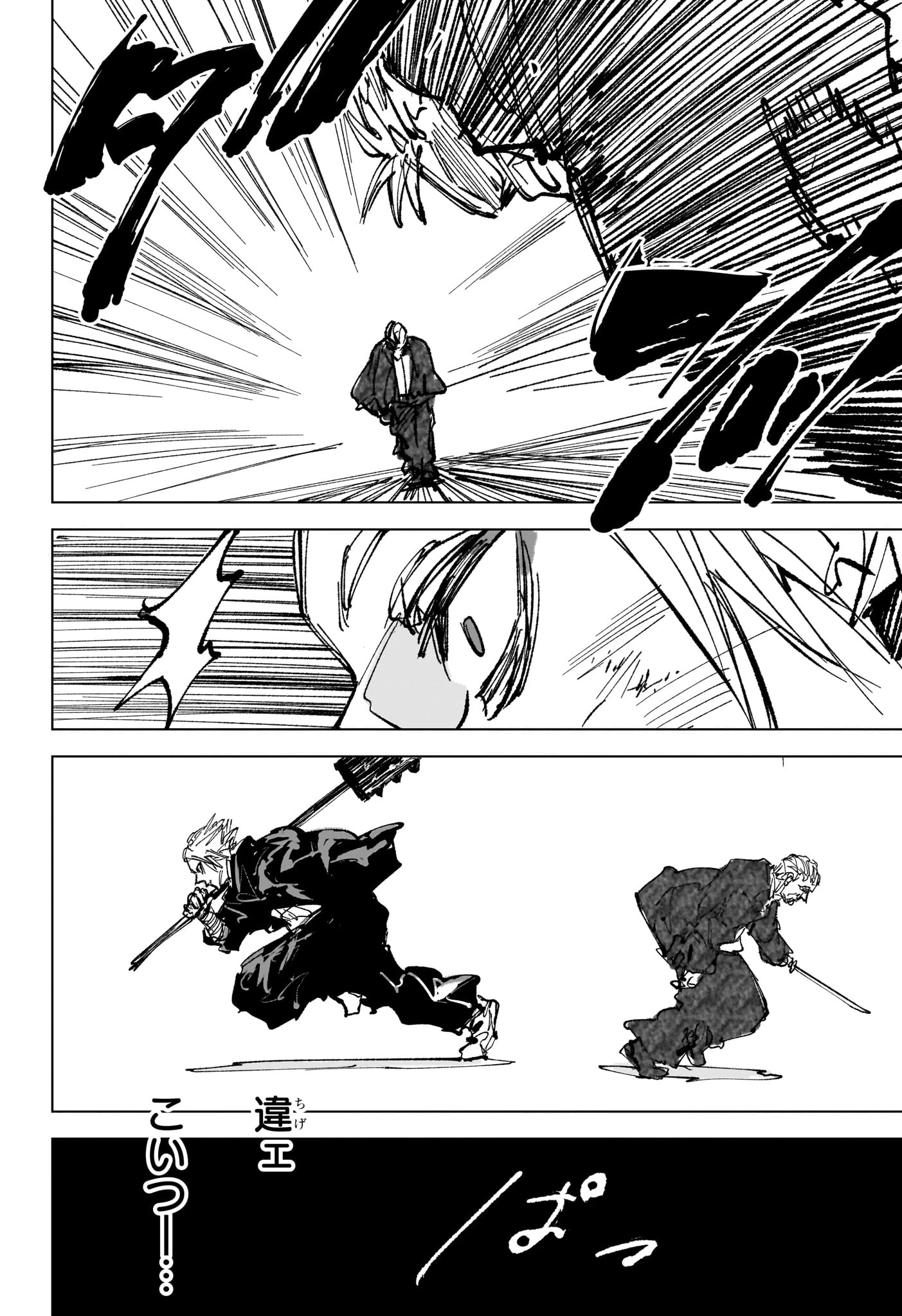 SAKAMOTO-サカモト- 第266話 - 18