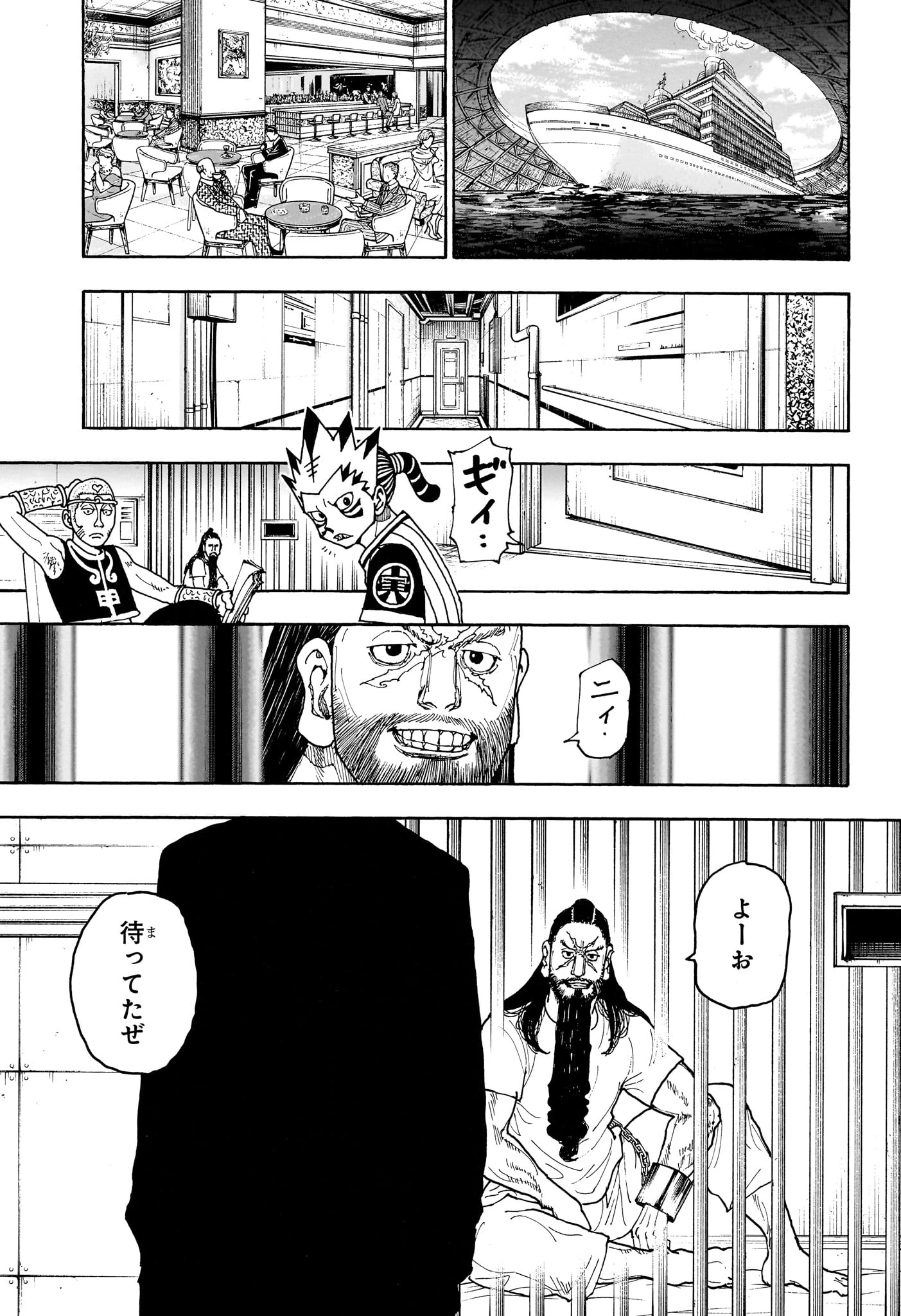 ハンター×ハンター 第412話 - 17