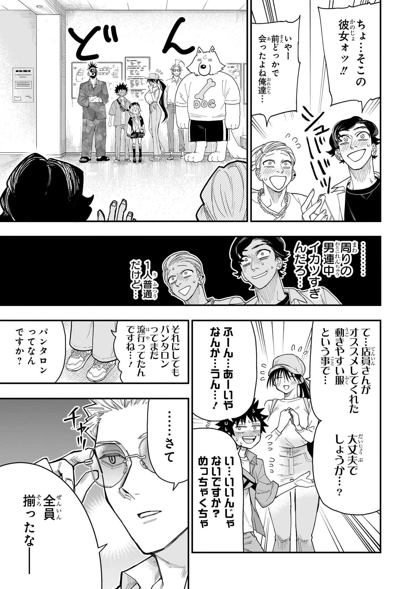 ロクのおかしな家 第13話 - 15