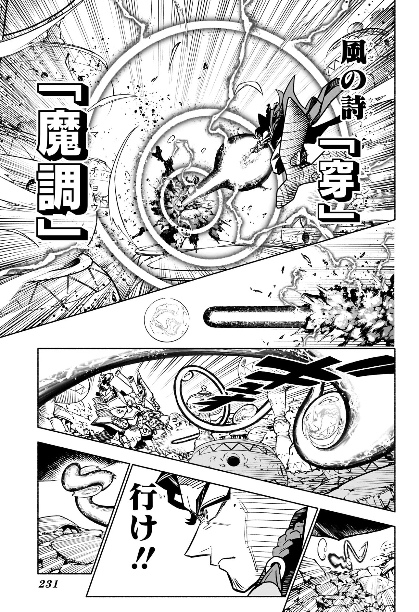 カノンマスター 第3話 - 7