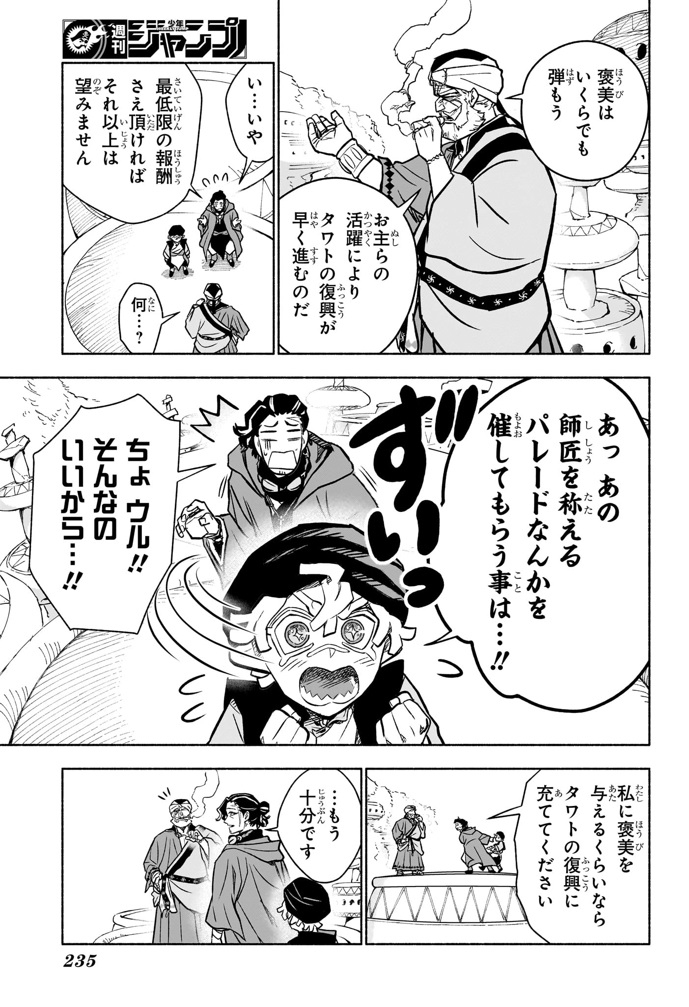 カノンマスター 第3話 - 11