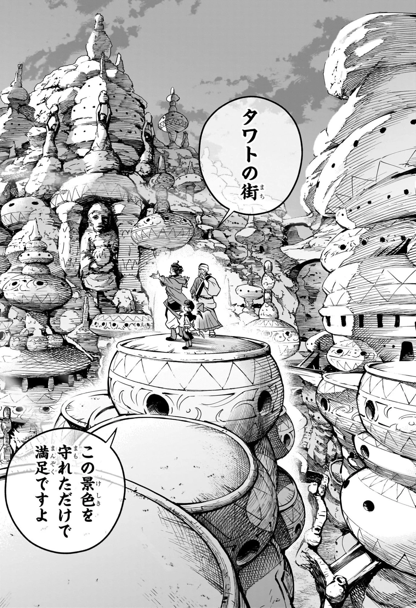 カノンマスター 第3話 - 12