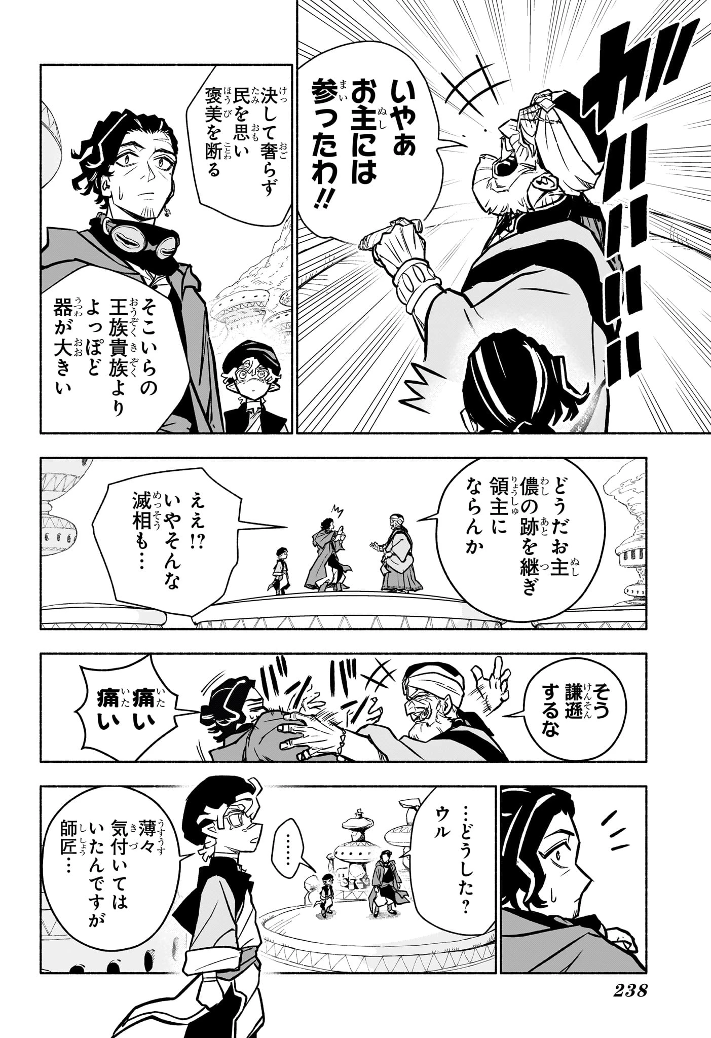 カノンマスター 第3話 - 14