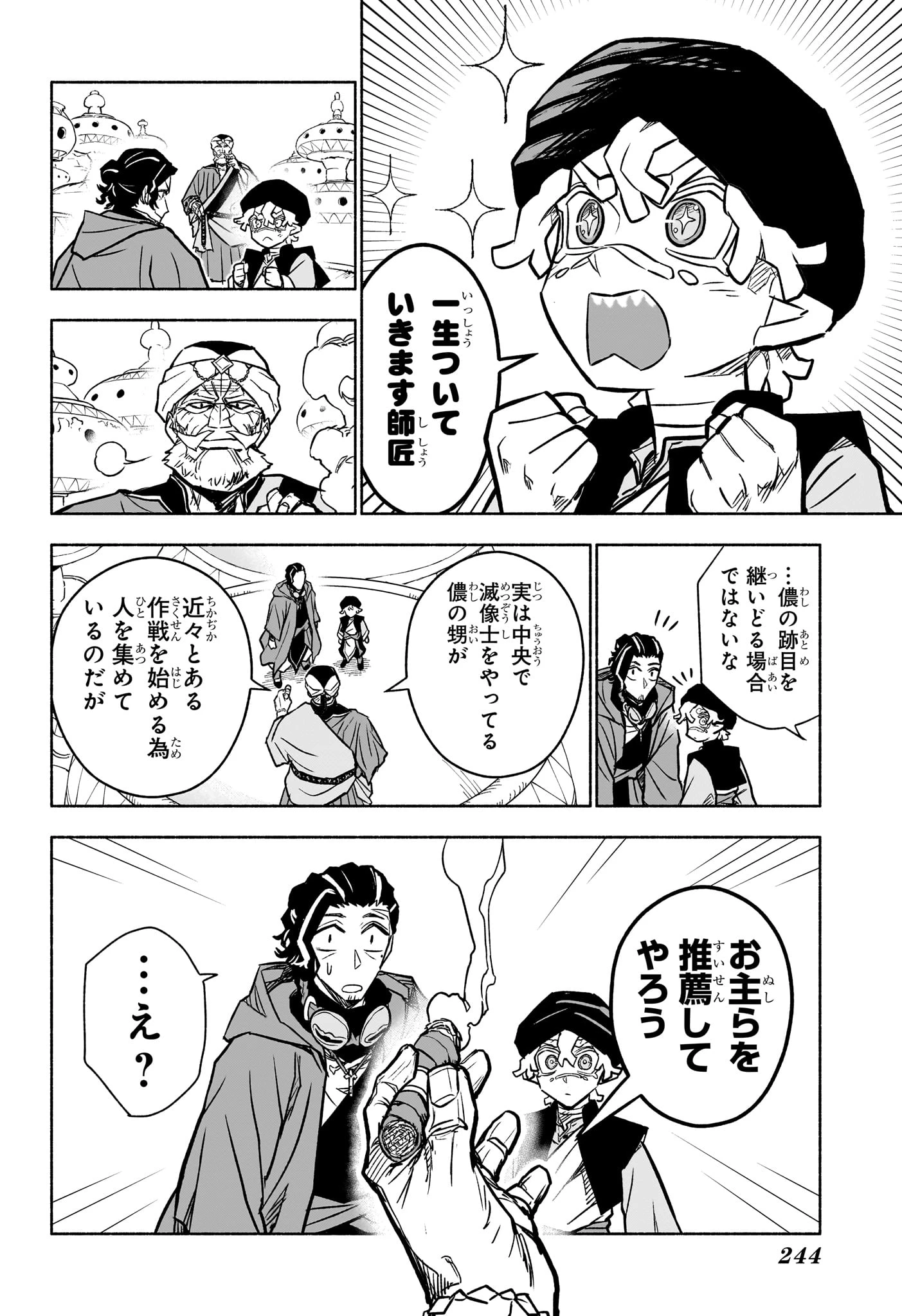 カノンマスター 第3話 - 20