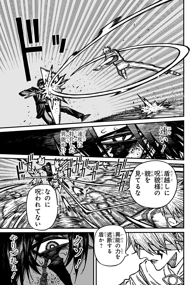 ケントゥリア 第96話 - 3