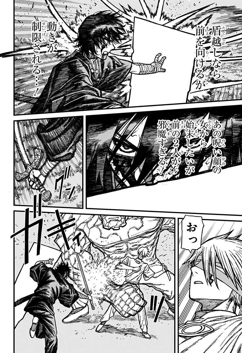 ケントゥリア 第96話 - 4