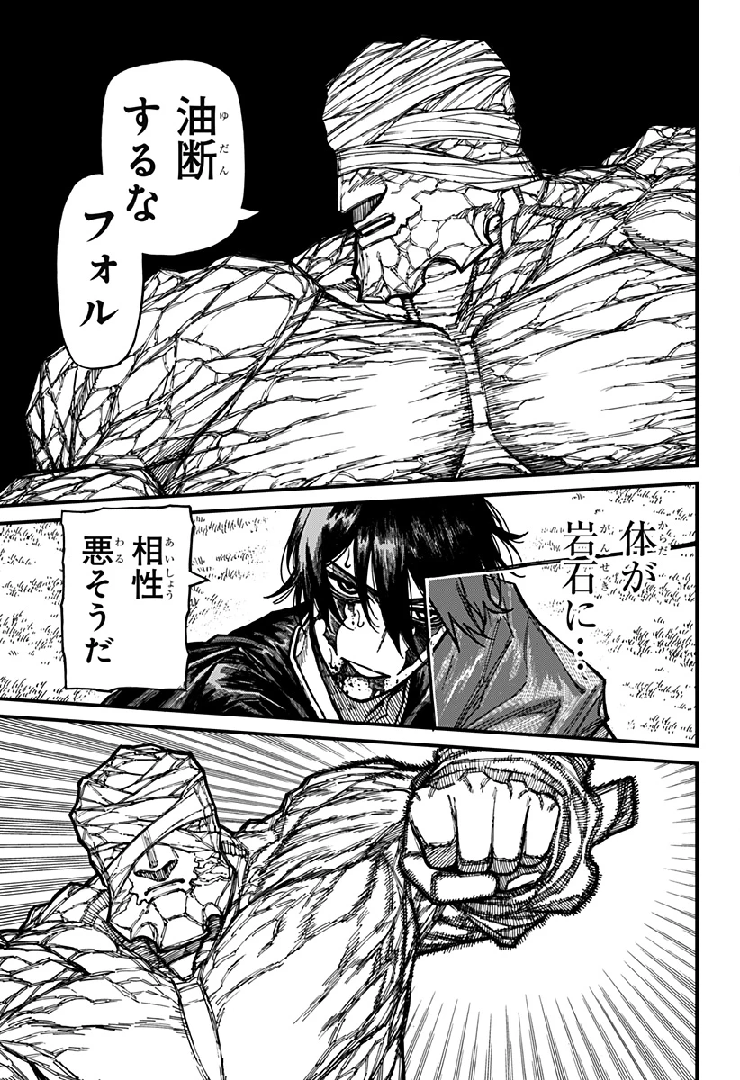 ケントゥリア 第96話 - 5