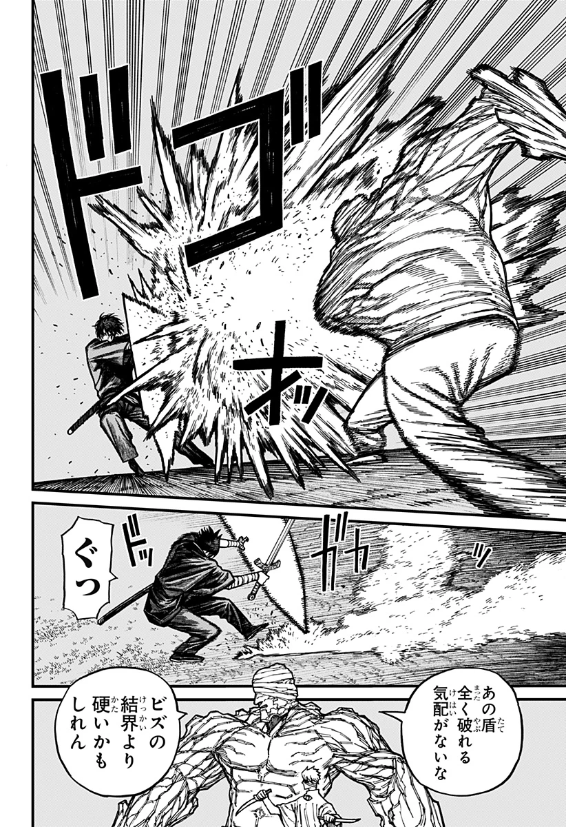 ケントゥリア 第96話 - 6