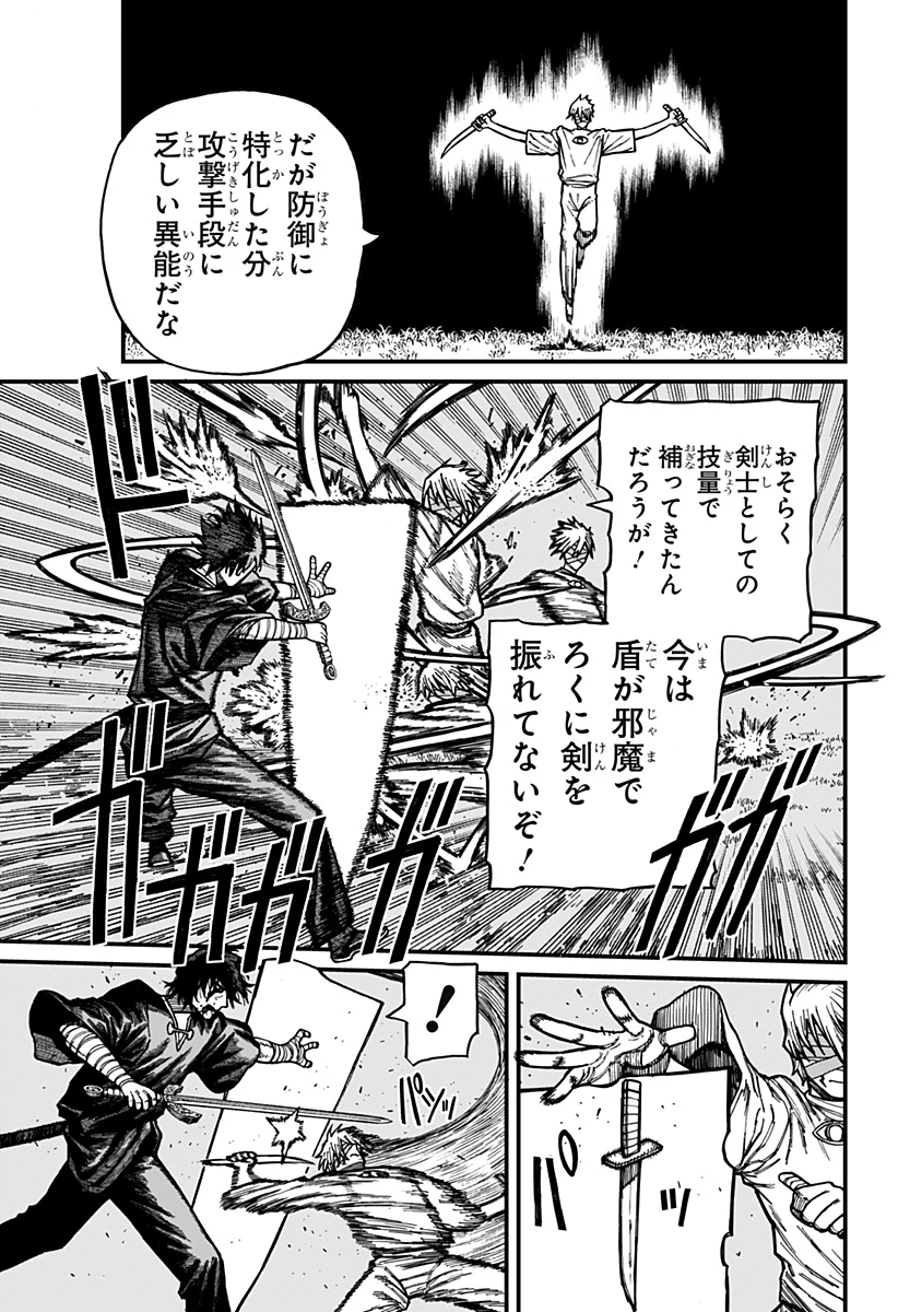 ケントゥリア 第96話 - 7