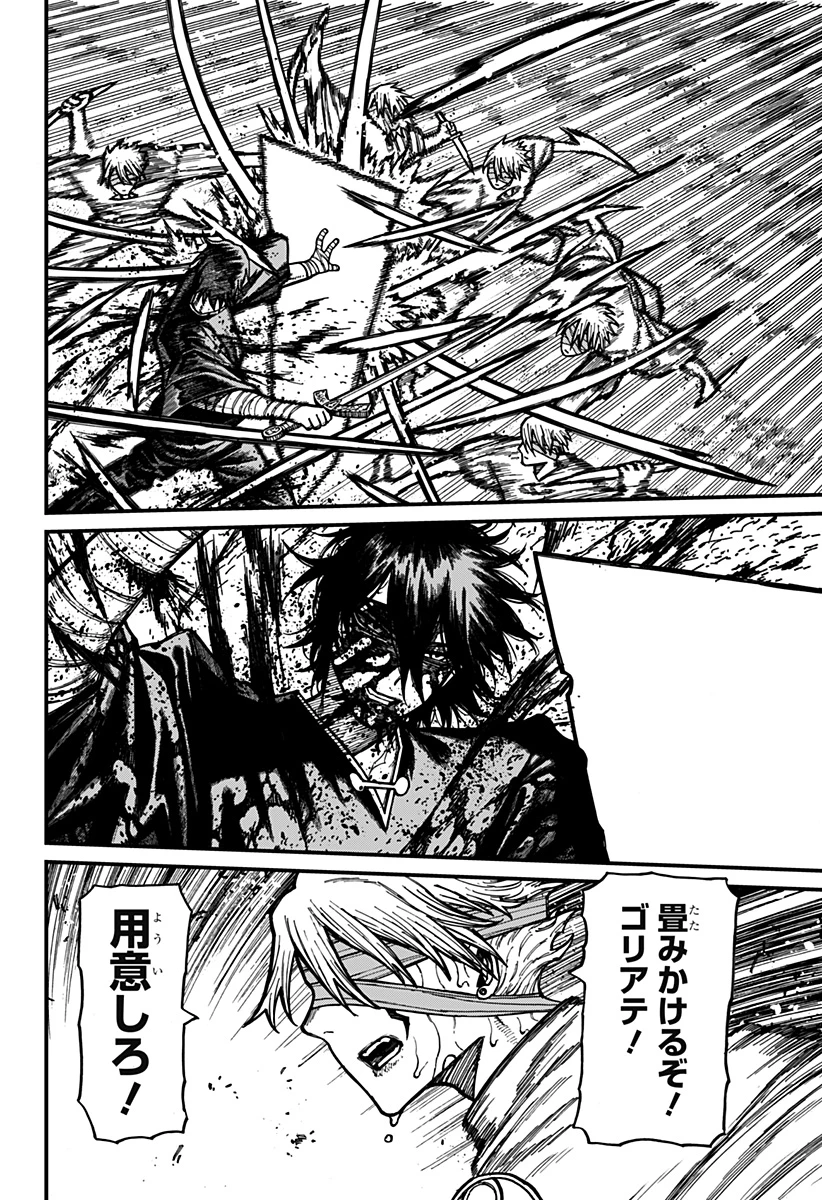 ケントゥリア 第96話 - 10
