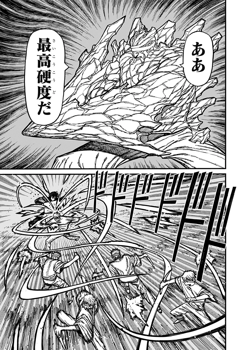 ケントゥリア 第96話 - 11