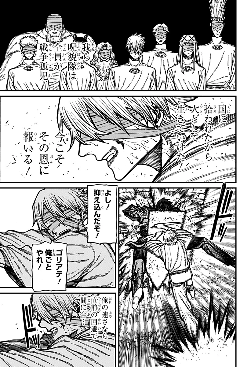 ケントゥリア 第96話 - 13