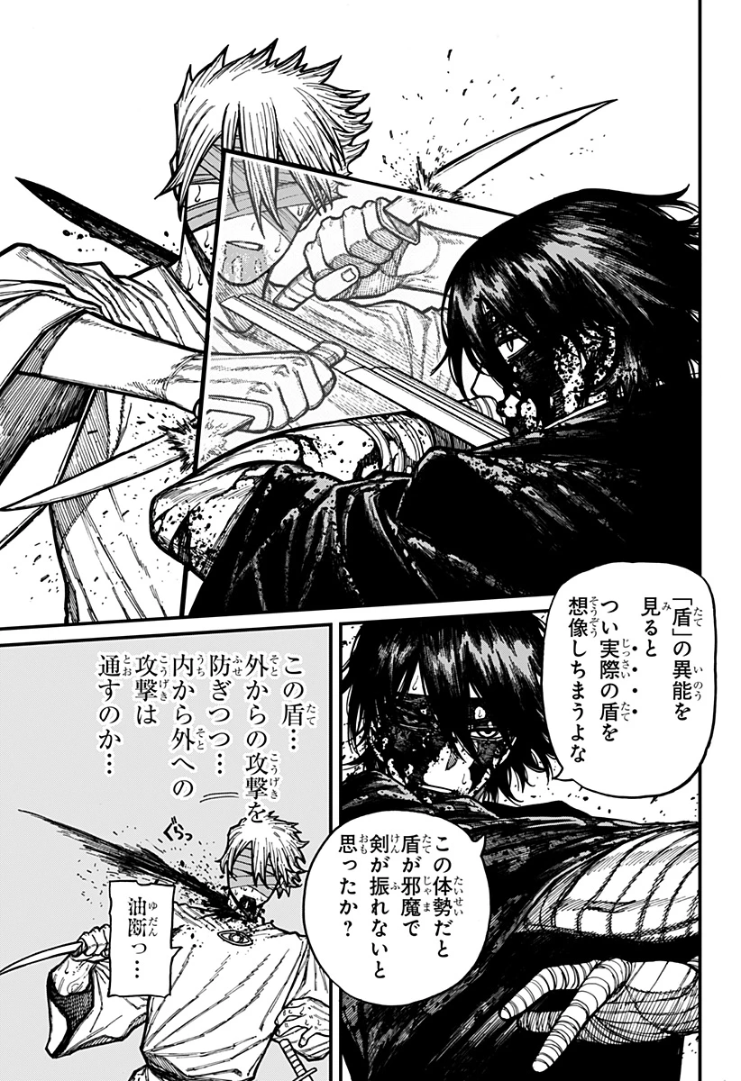 ケントゥリア 第96話 - 15