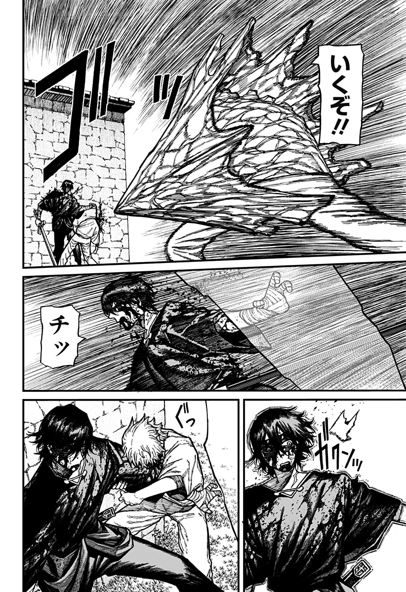 ケントゥリア 第96話 - 16