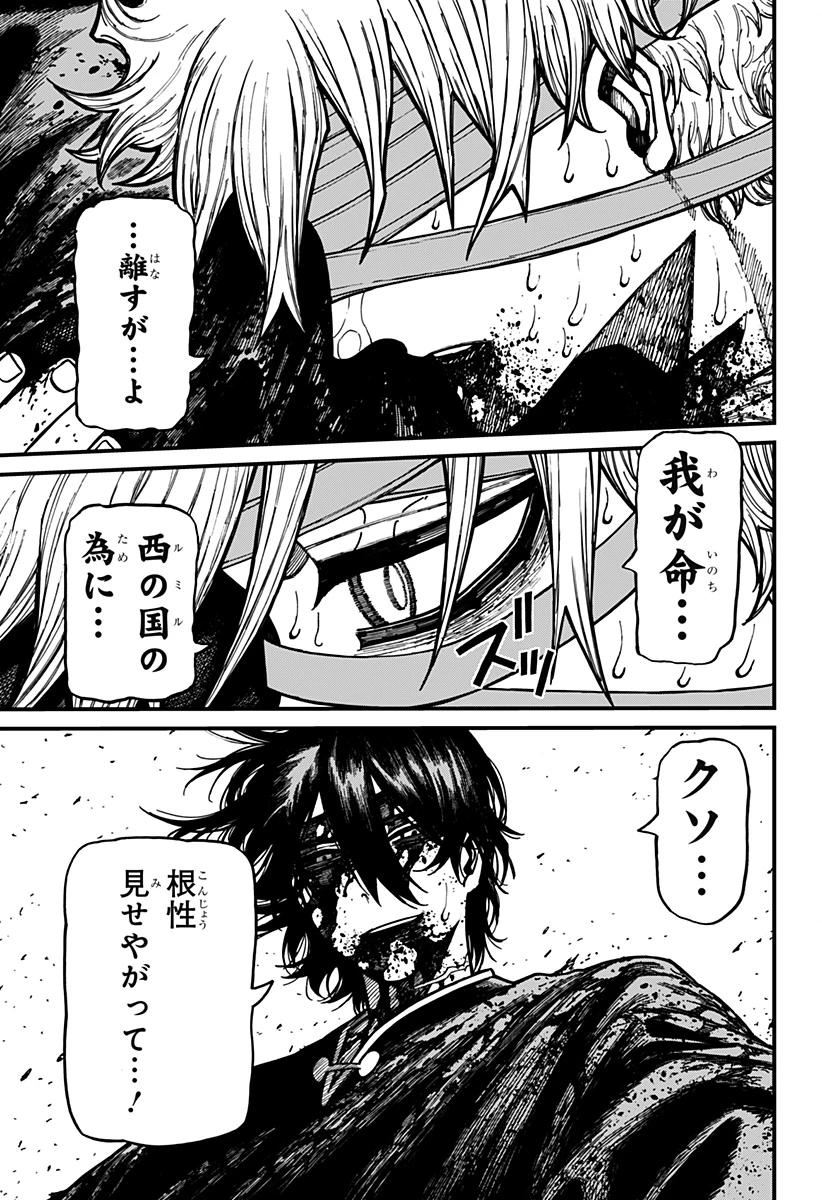 ケントゥリア 第96話 - 17