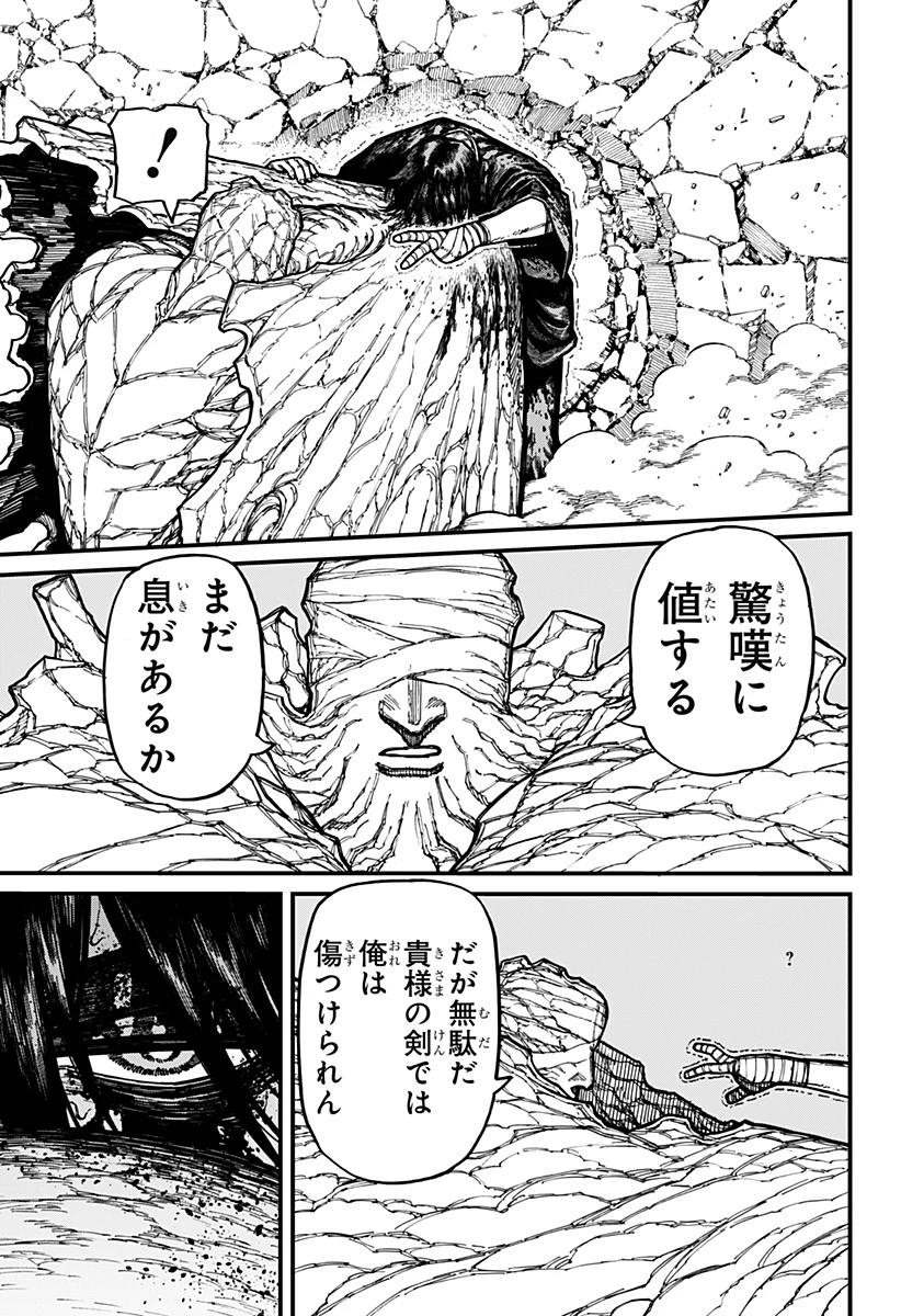 ケントゥリア 第96話 - 19